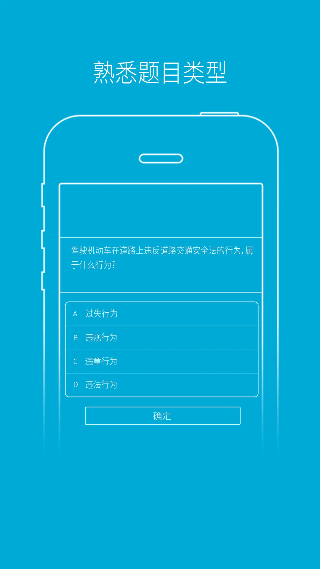 驾培学堂截图