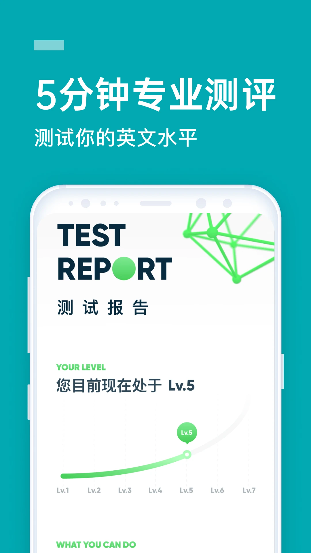 流利学院截图