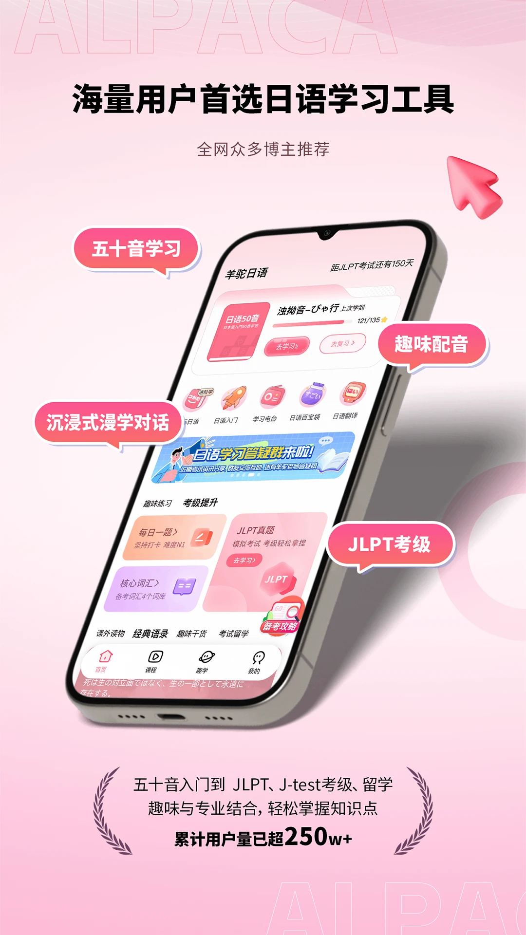 羊驼日语截图
