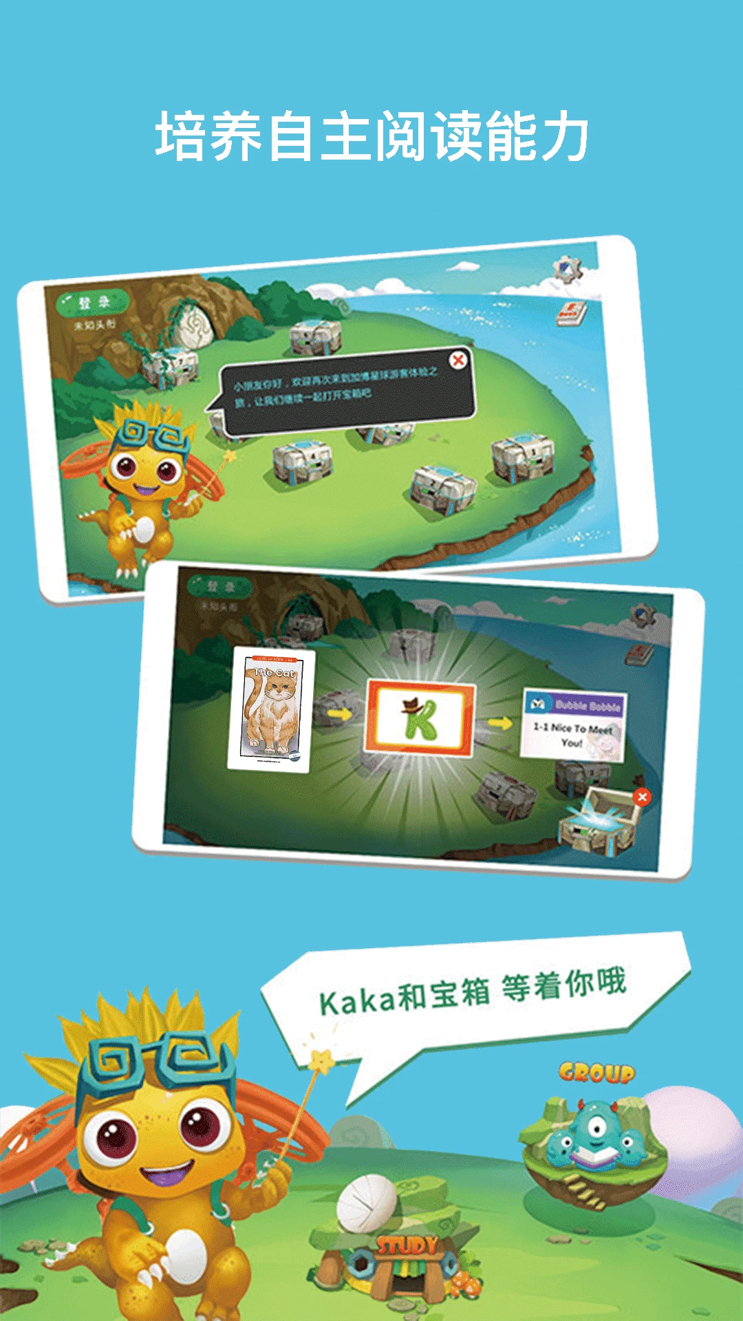 RAZ课堂截图