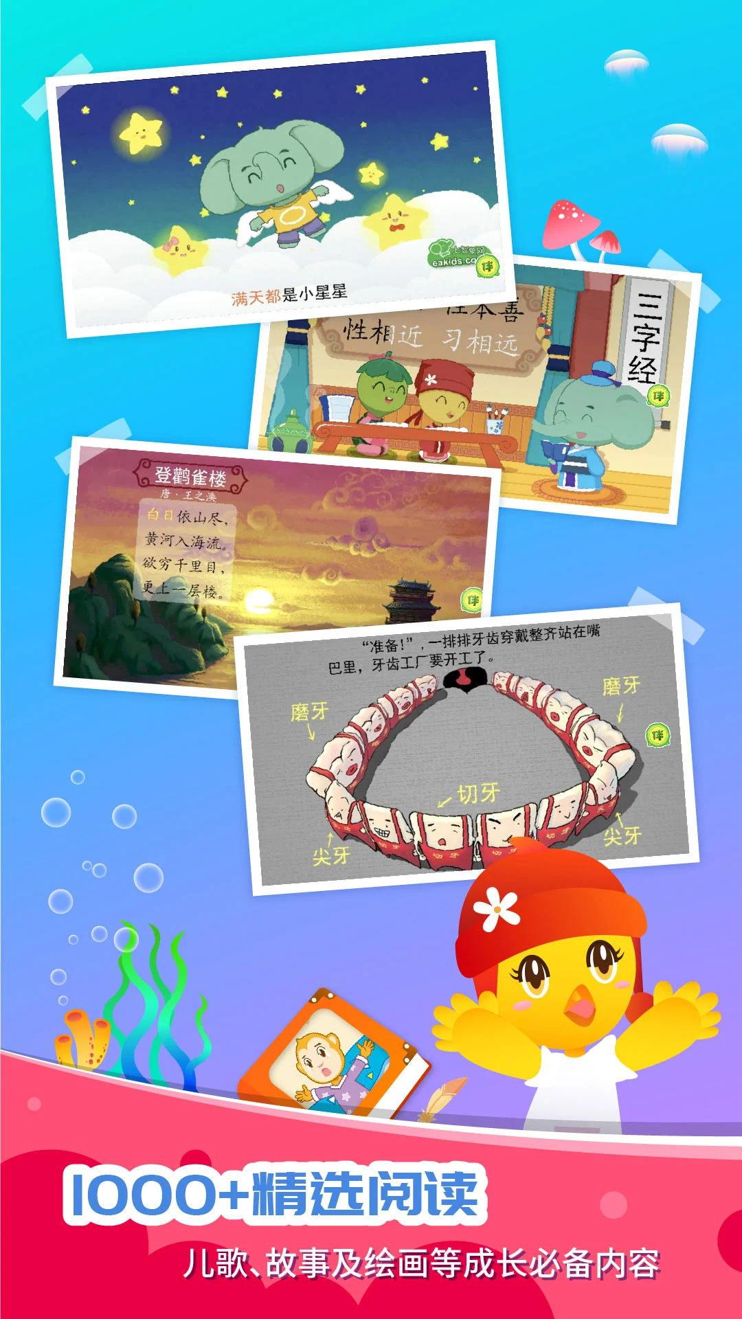 口袋童年截图