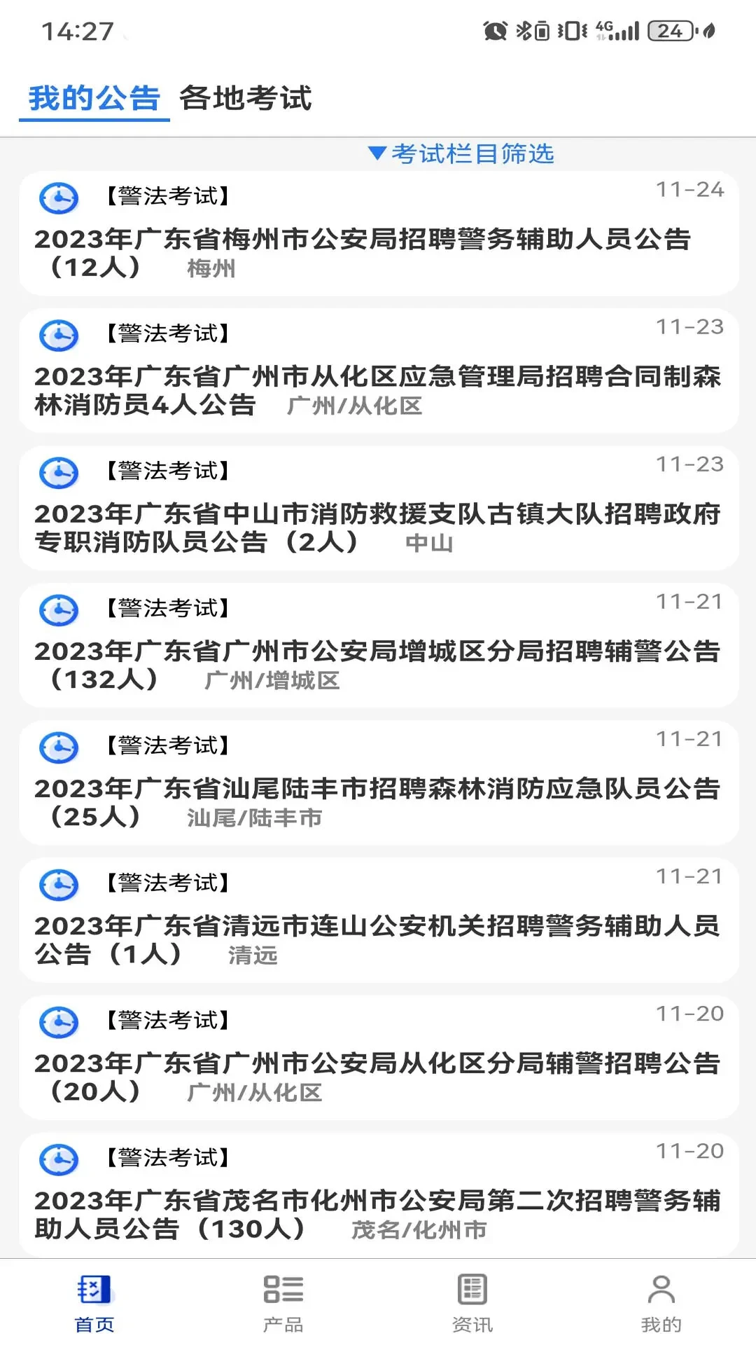 易考宝典截图