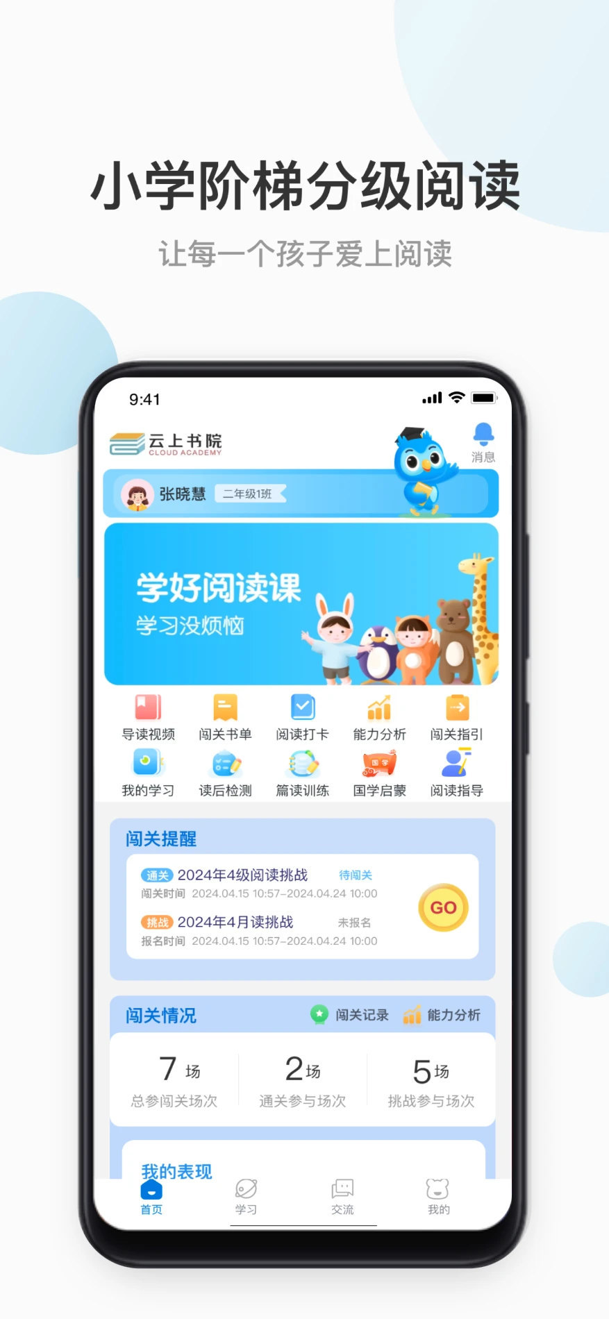 云上书院截图