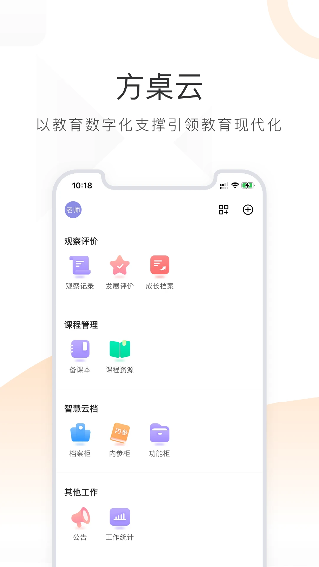小方桌截图