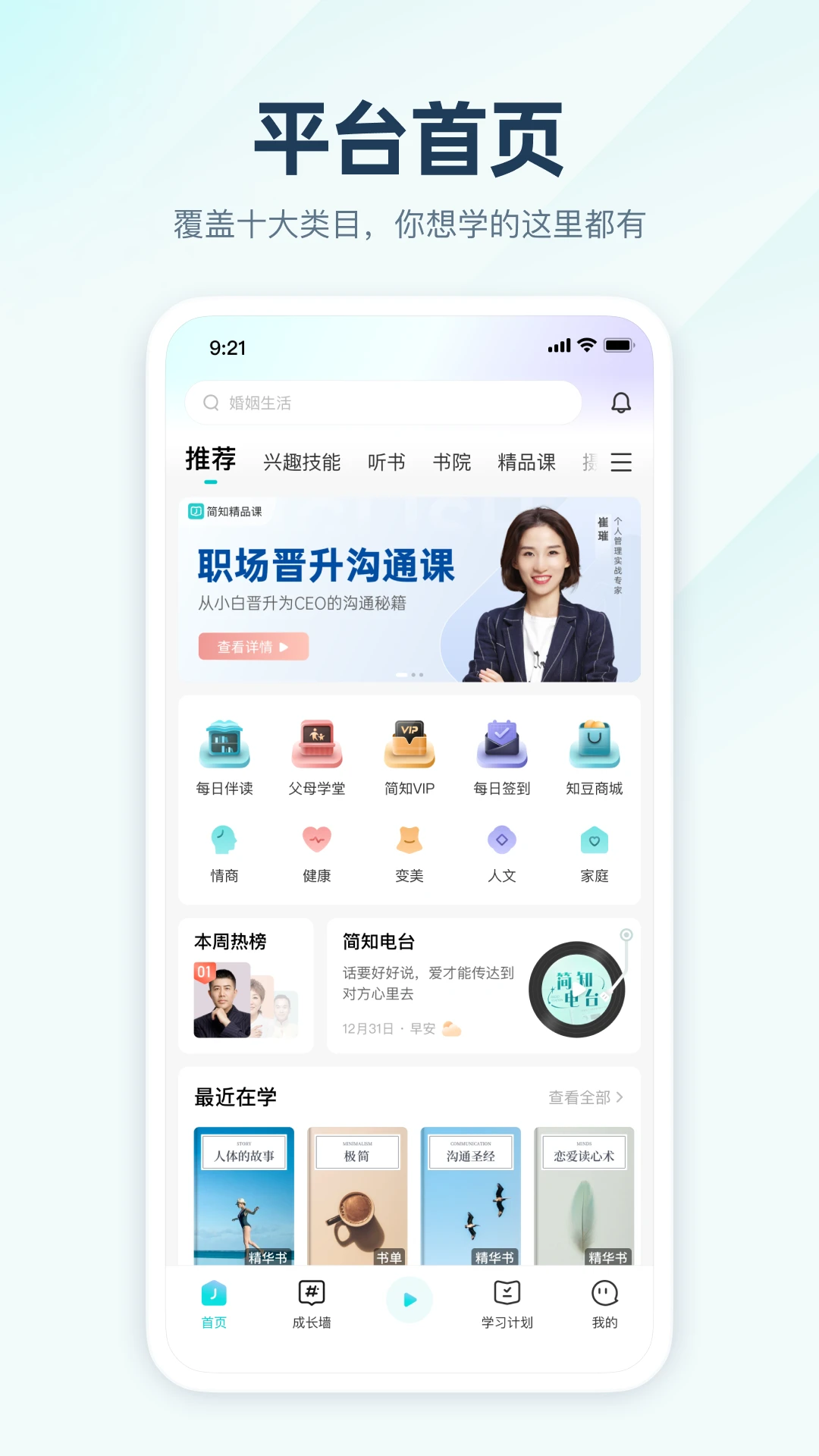 简知截图
