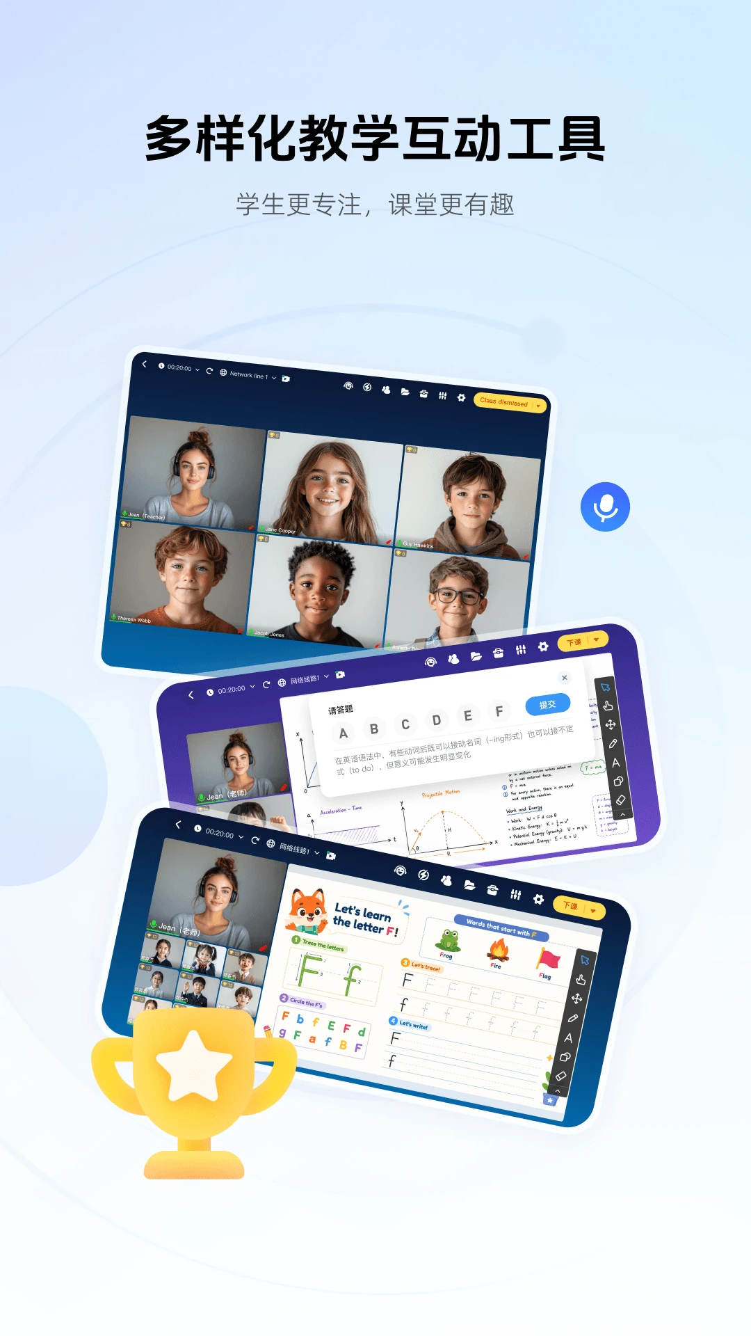 门课截图