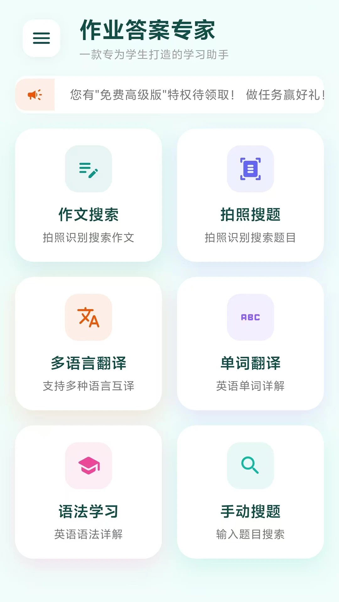 作业答案专家截图