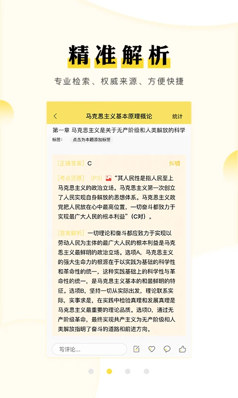 考研汇截图