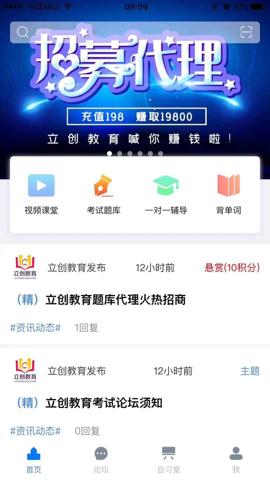 立创教育截图
