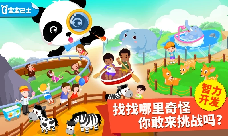 猜猜哪不对截图