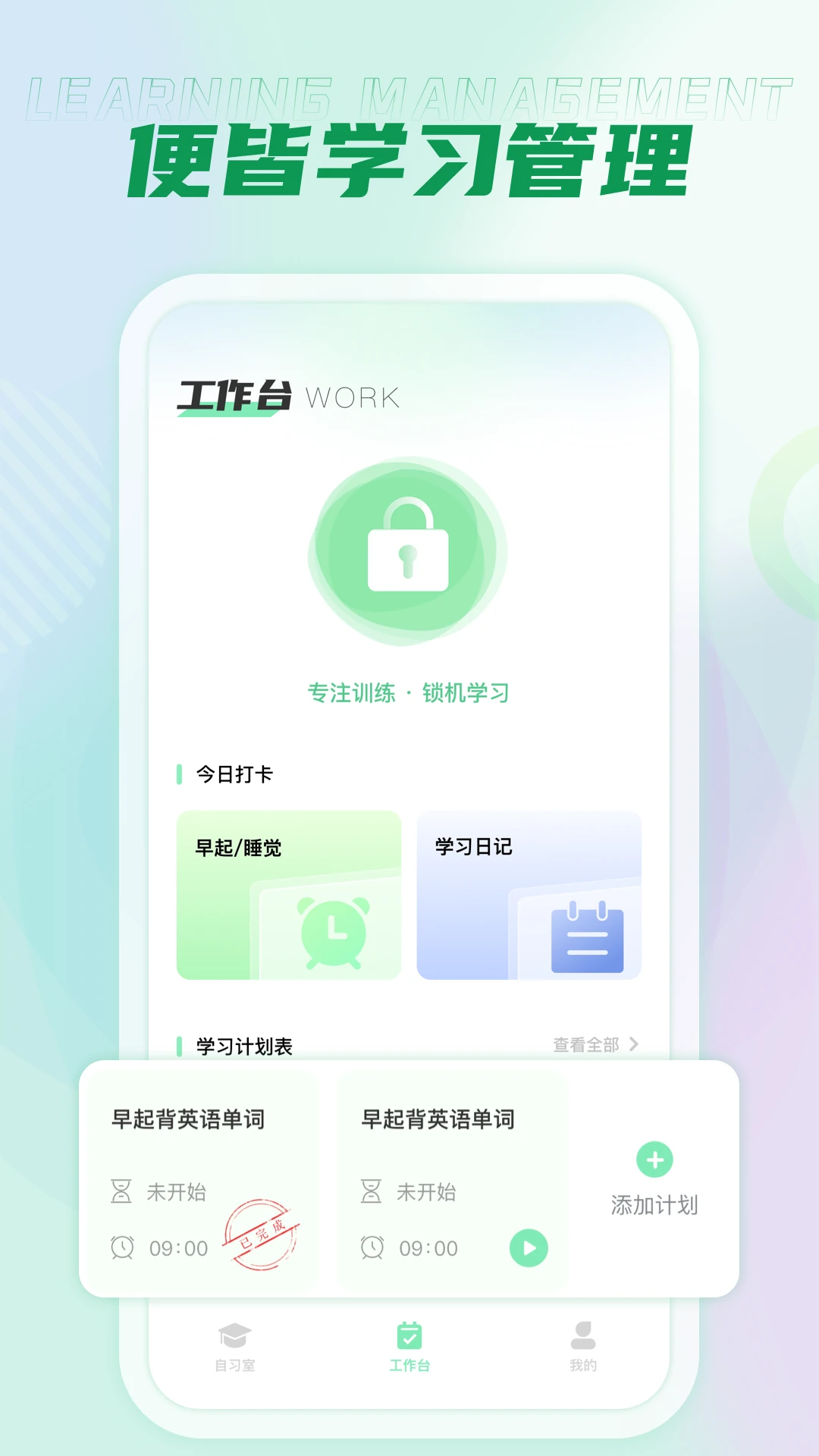 随行课堂截图