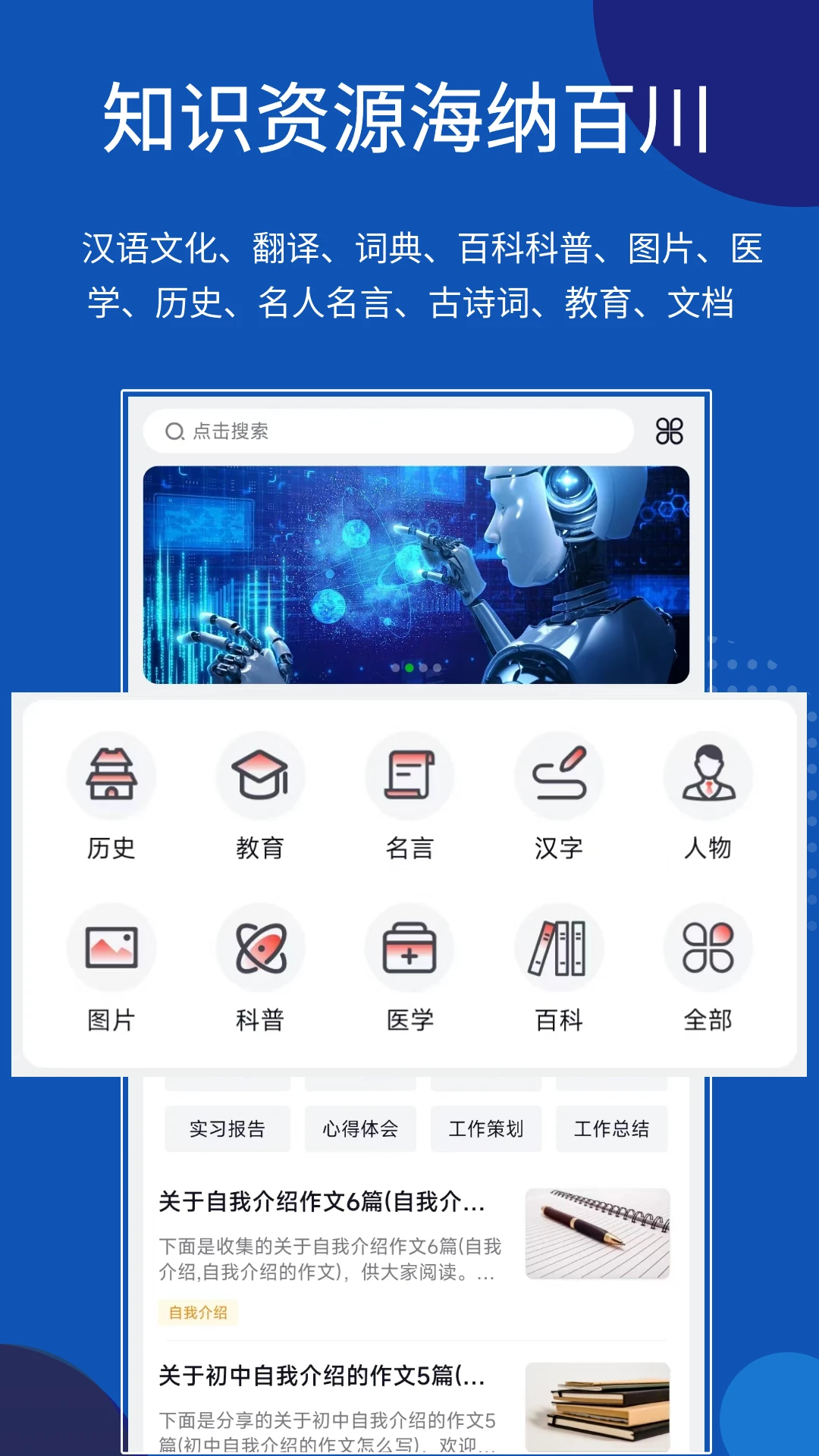 知识贝壳截图