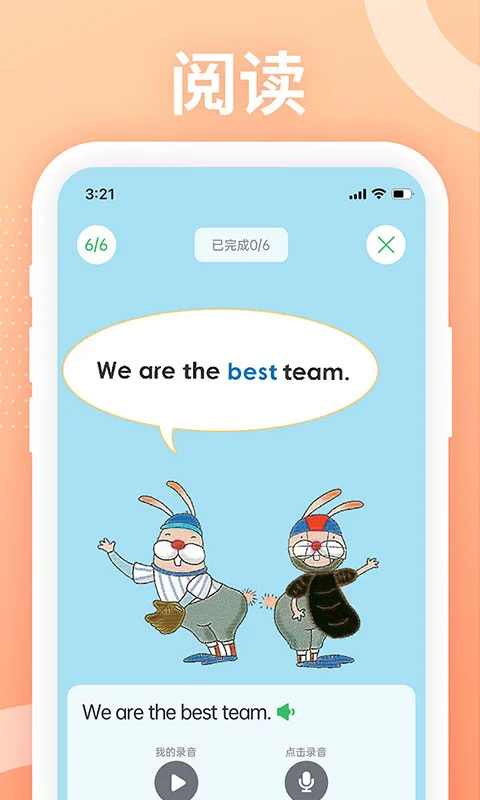 Love Reading截图