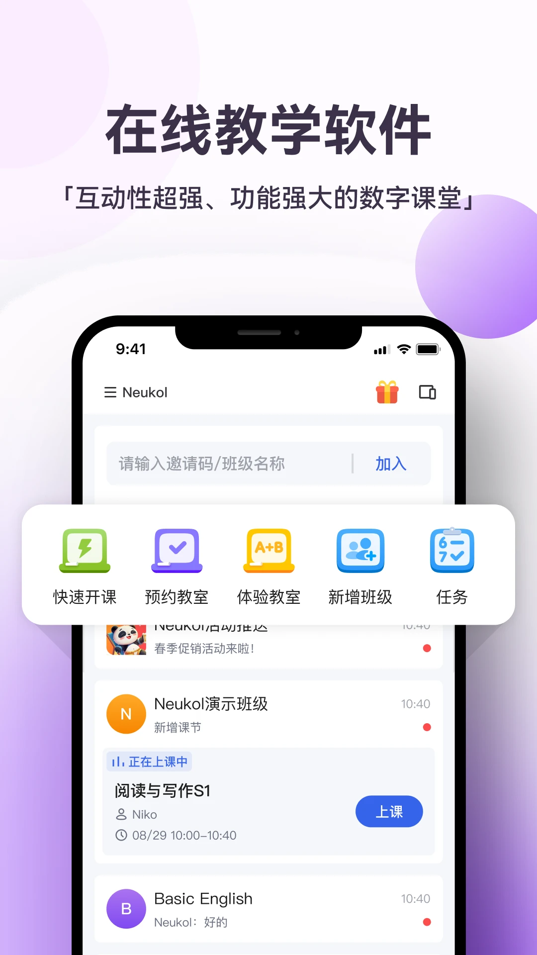 Neukol截图