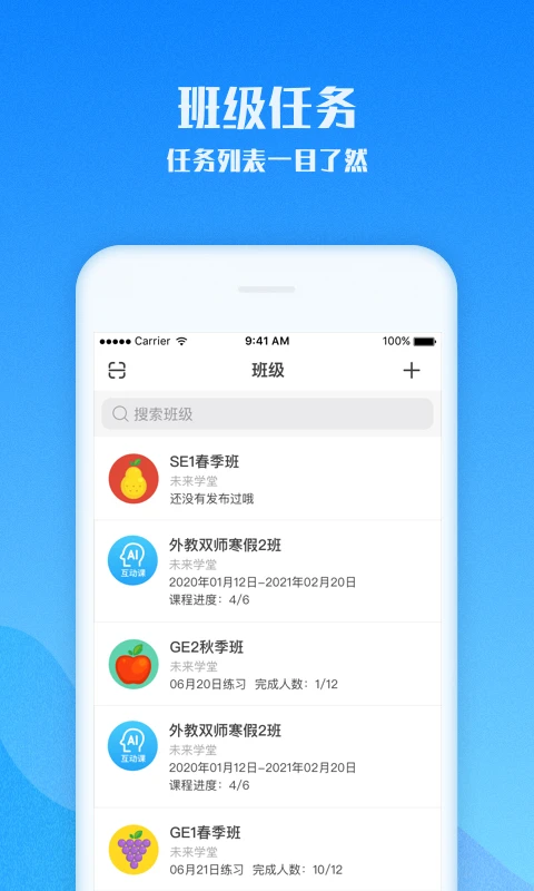 爱乐奇老师截图