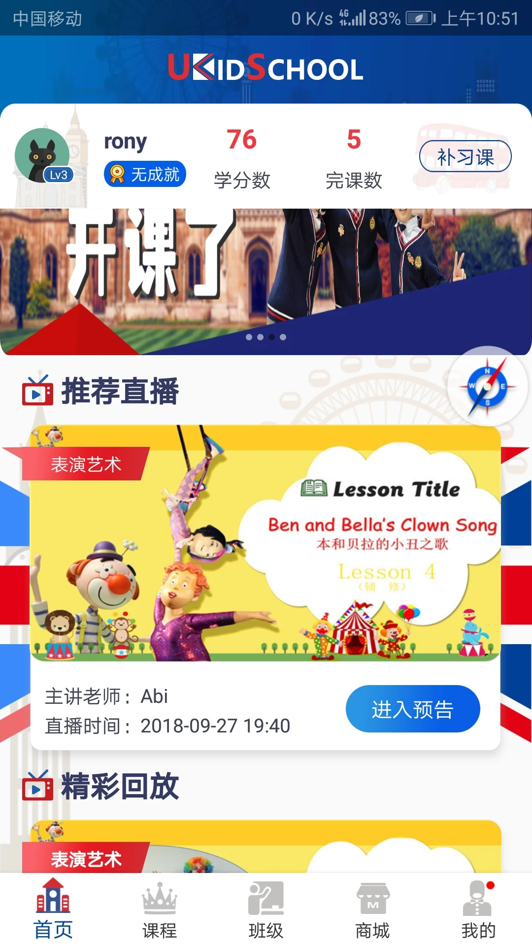 UKidSchool截图