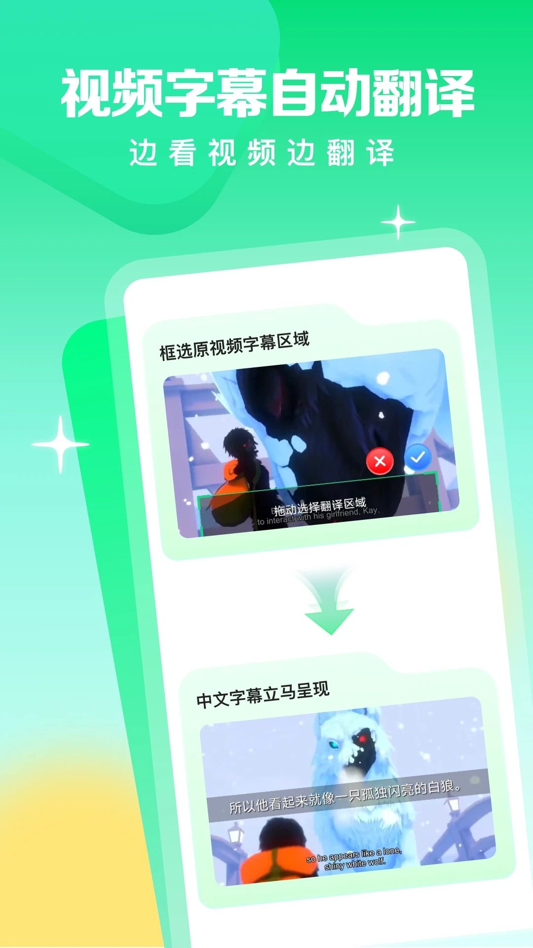 视频翻译器截图
