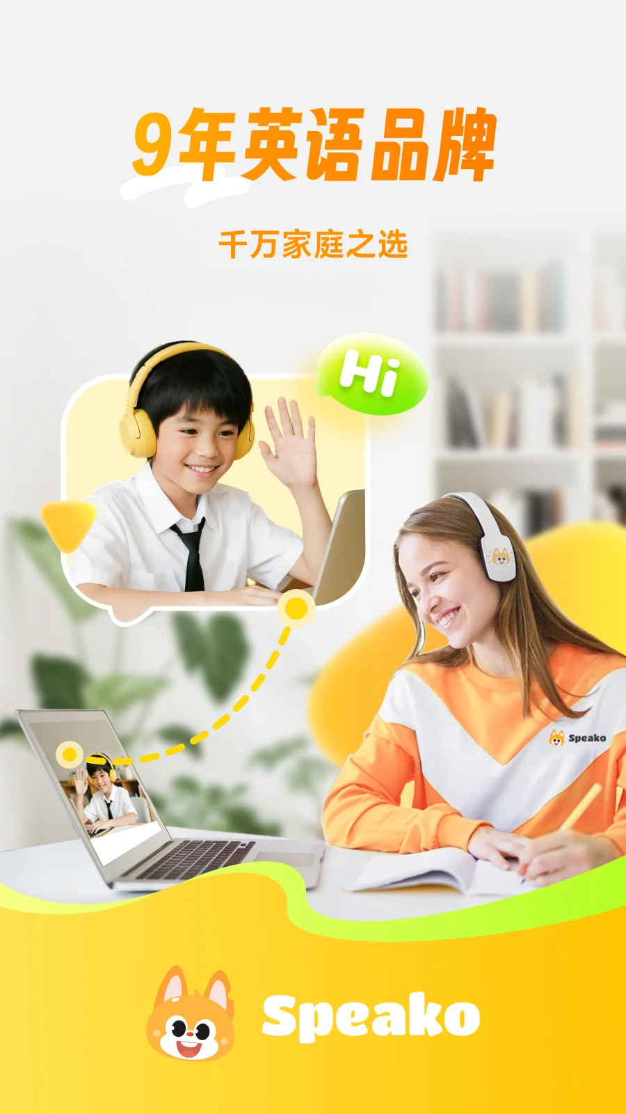 流利少儿英语截图