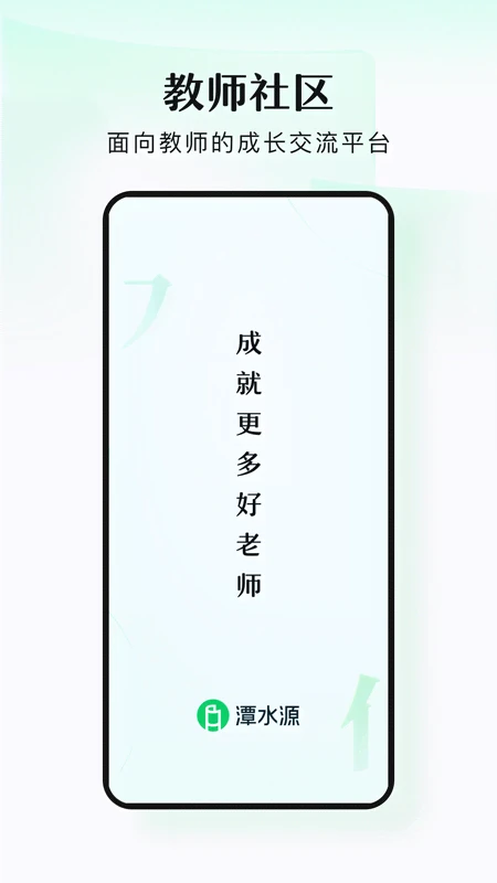 潭水源截图