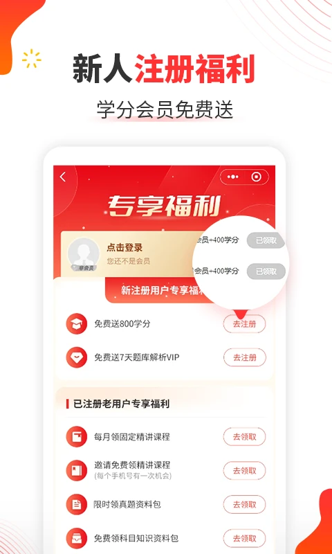 自考伴截图