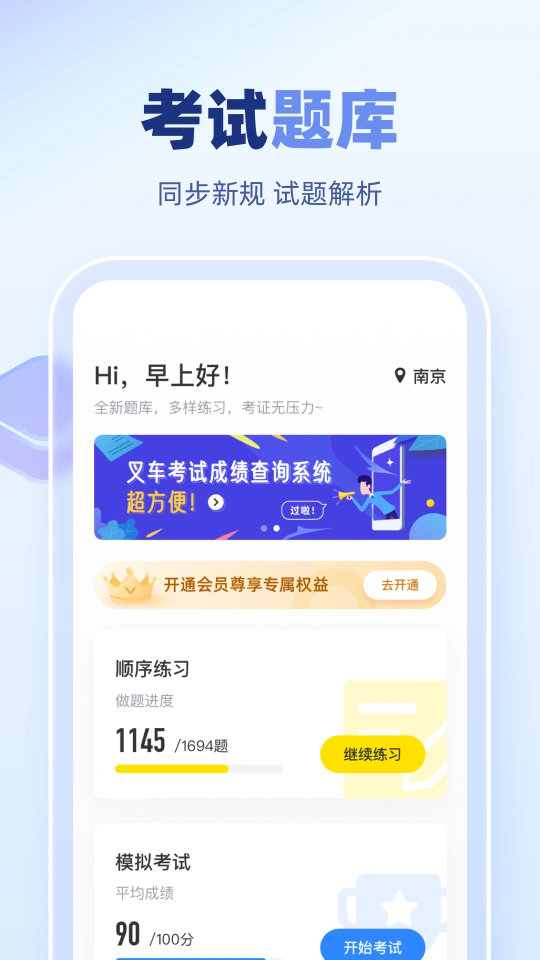 叉车宝典截图
