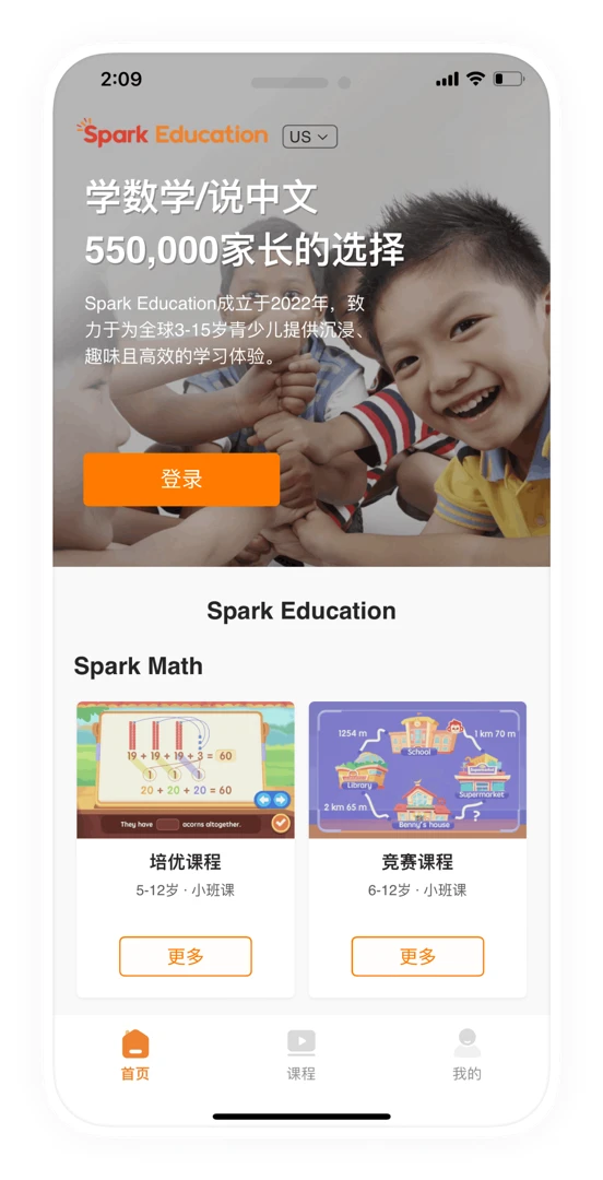 SparkMath家长端截图