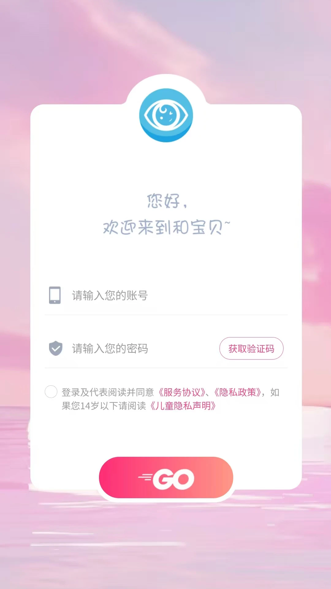 和宝贝截图