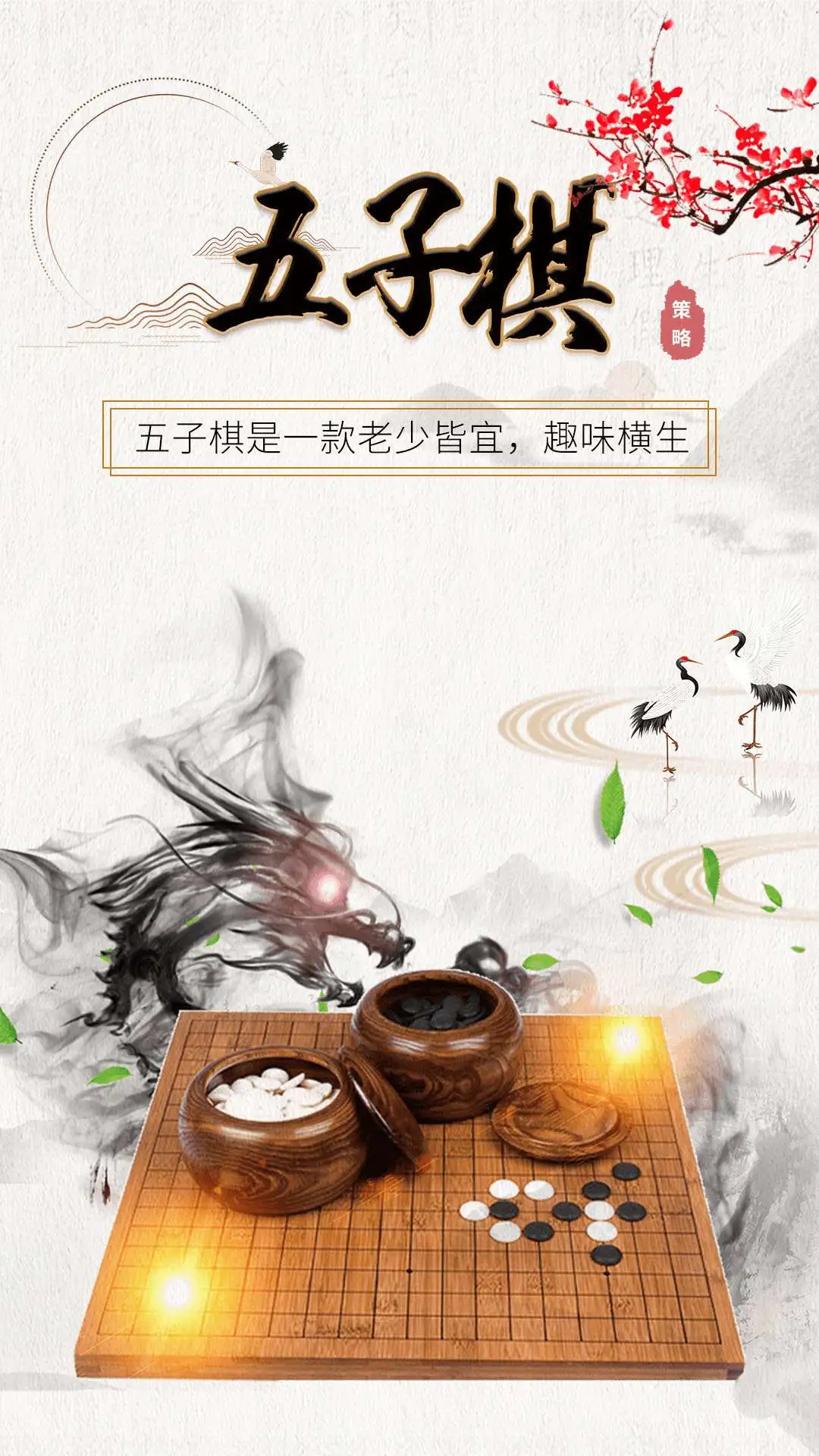 五子棋大师截图