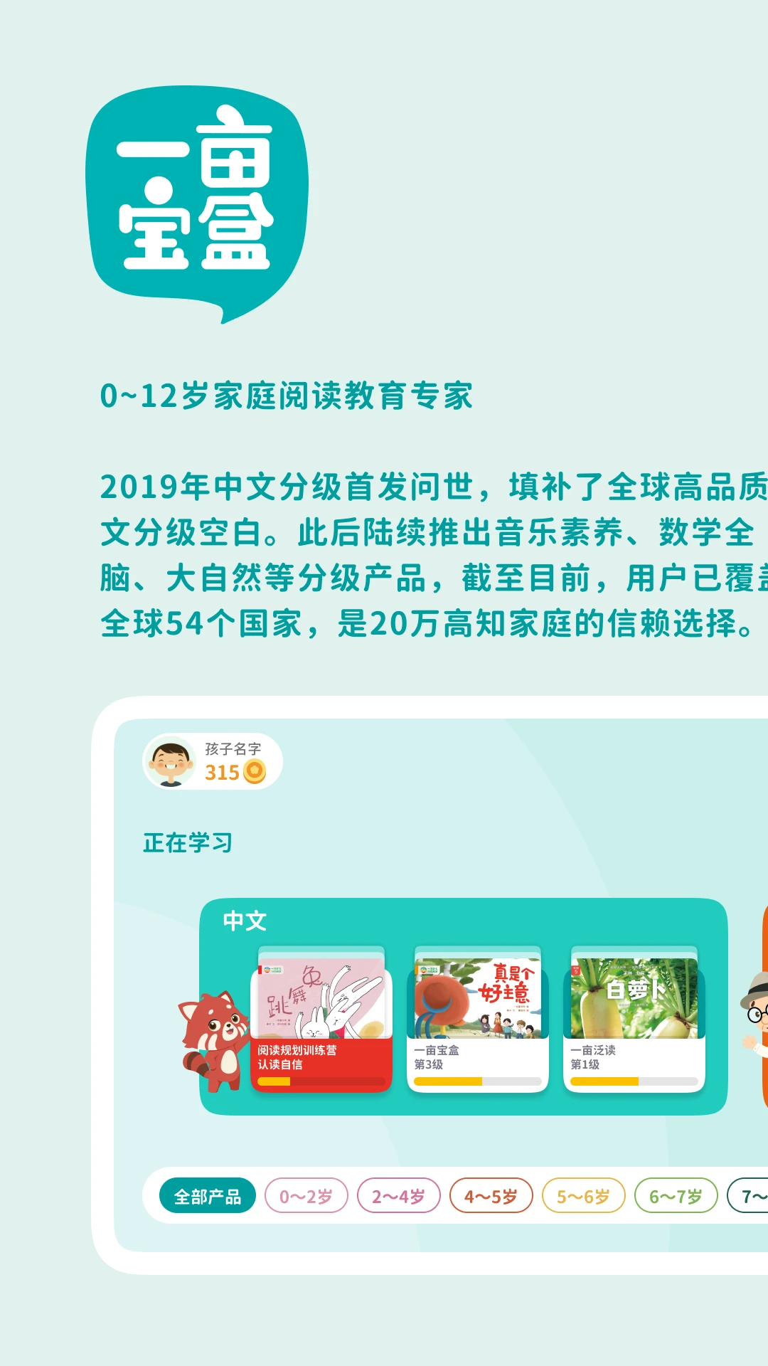 一亩阅读截图