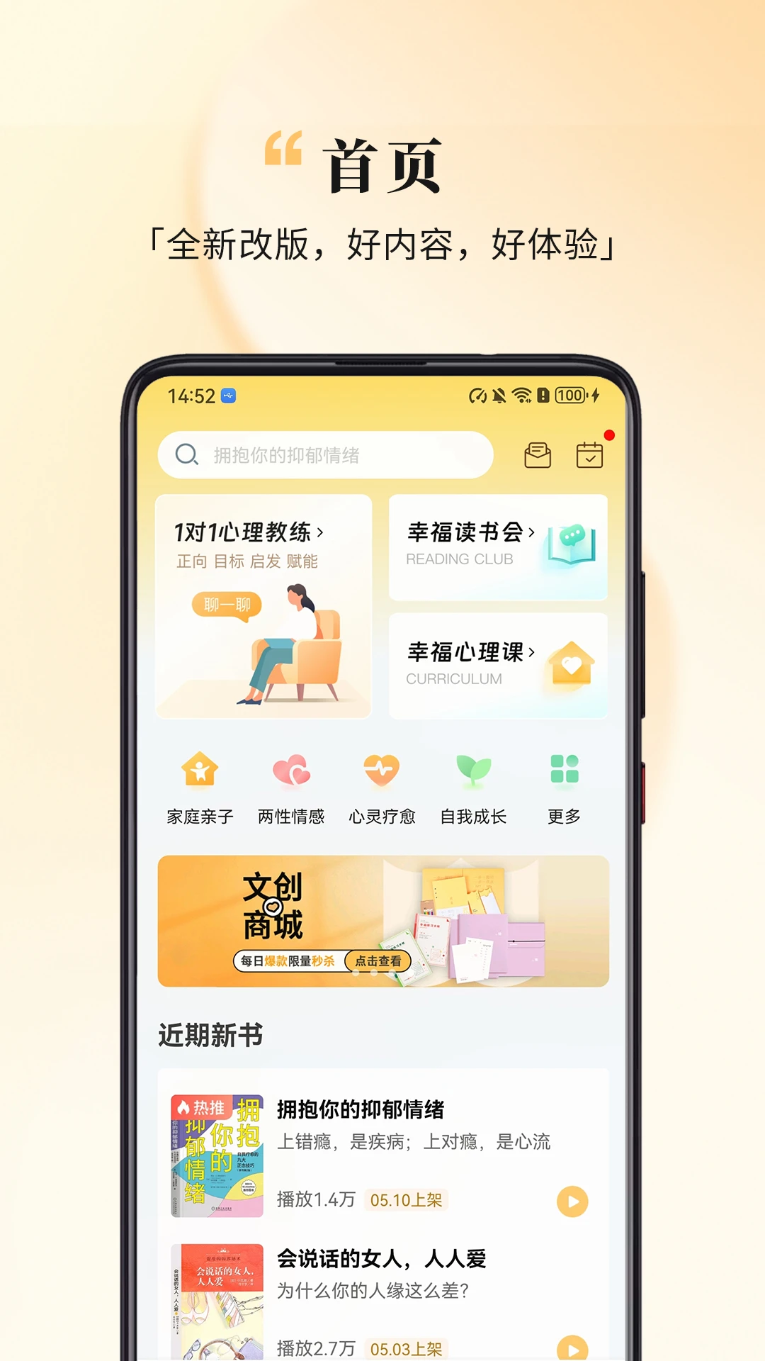 全民幸福社截图