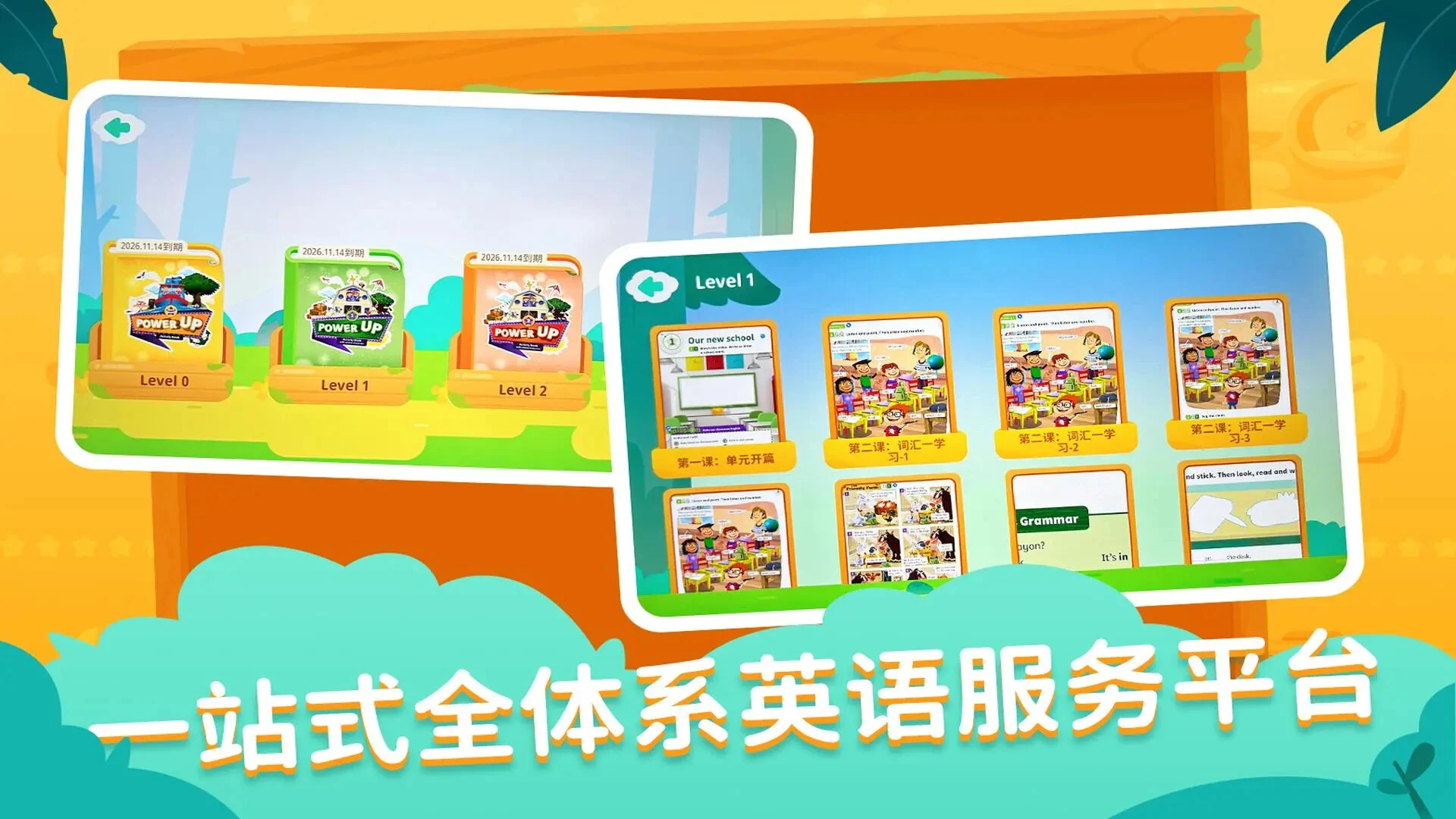 剑津教育截图
