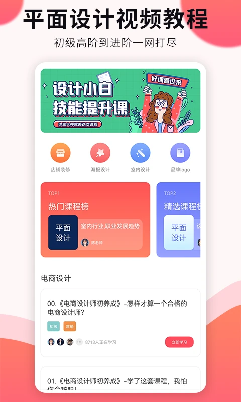 平面设计截图