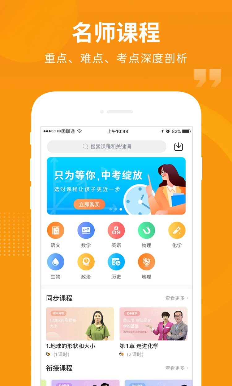 汇中考截图