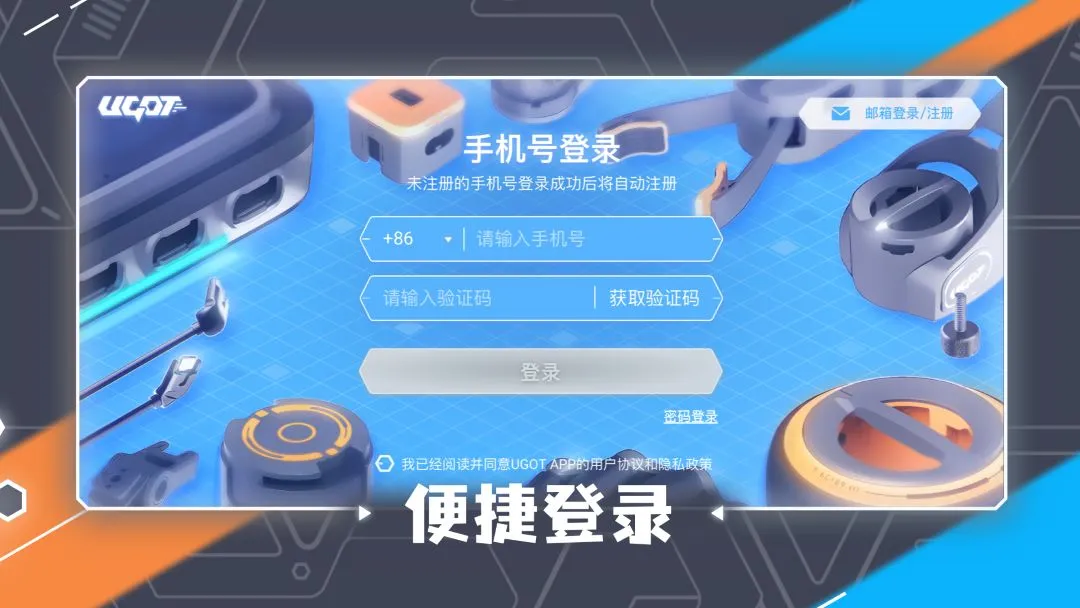 UGOT-Your Modular Robots截图