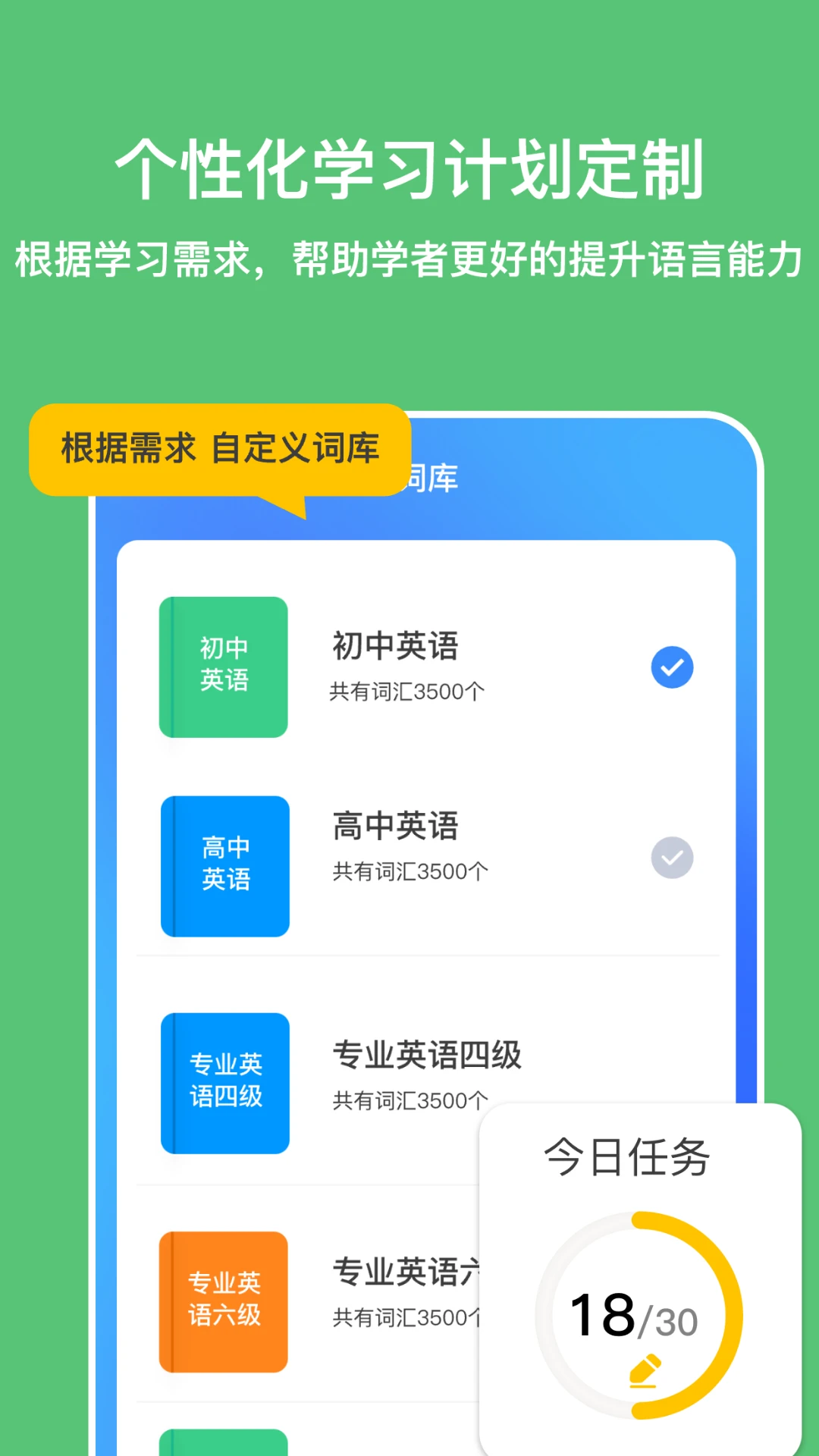 多语游外语学习截图