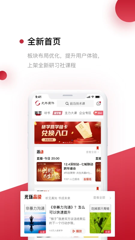 光环截图