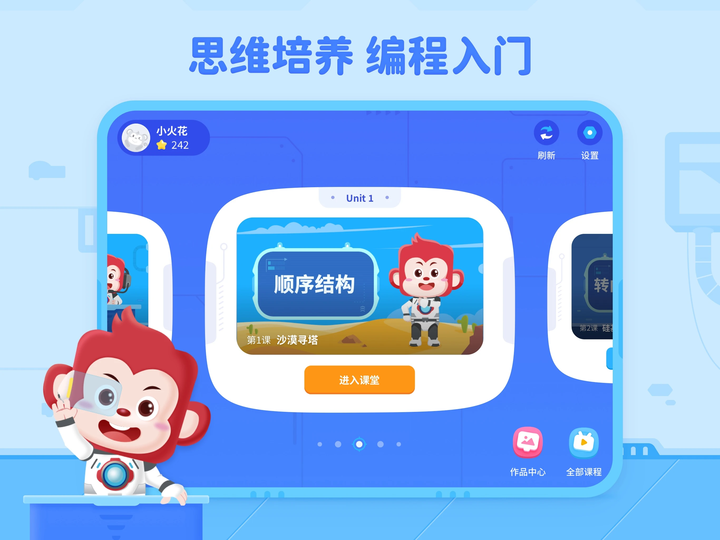 火花编程截图