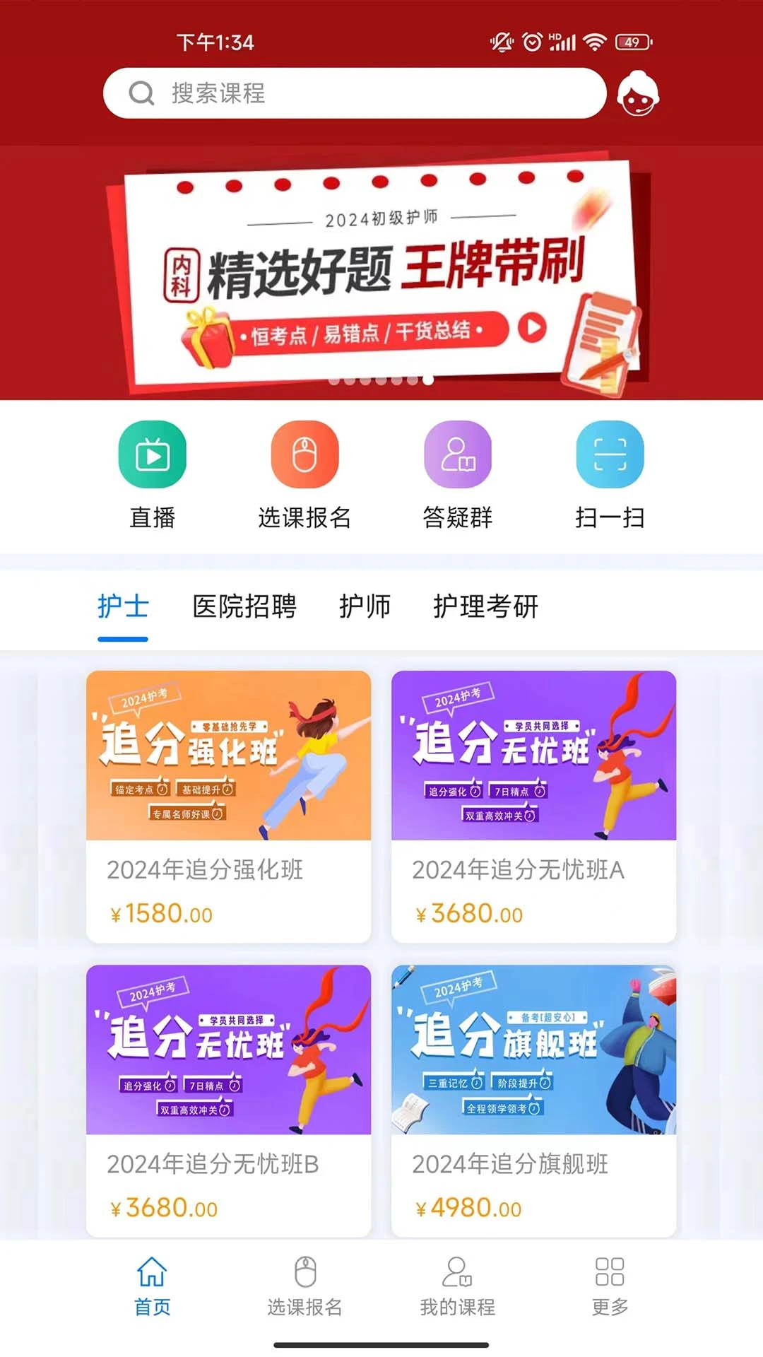 博傲有课截图