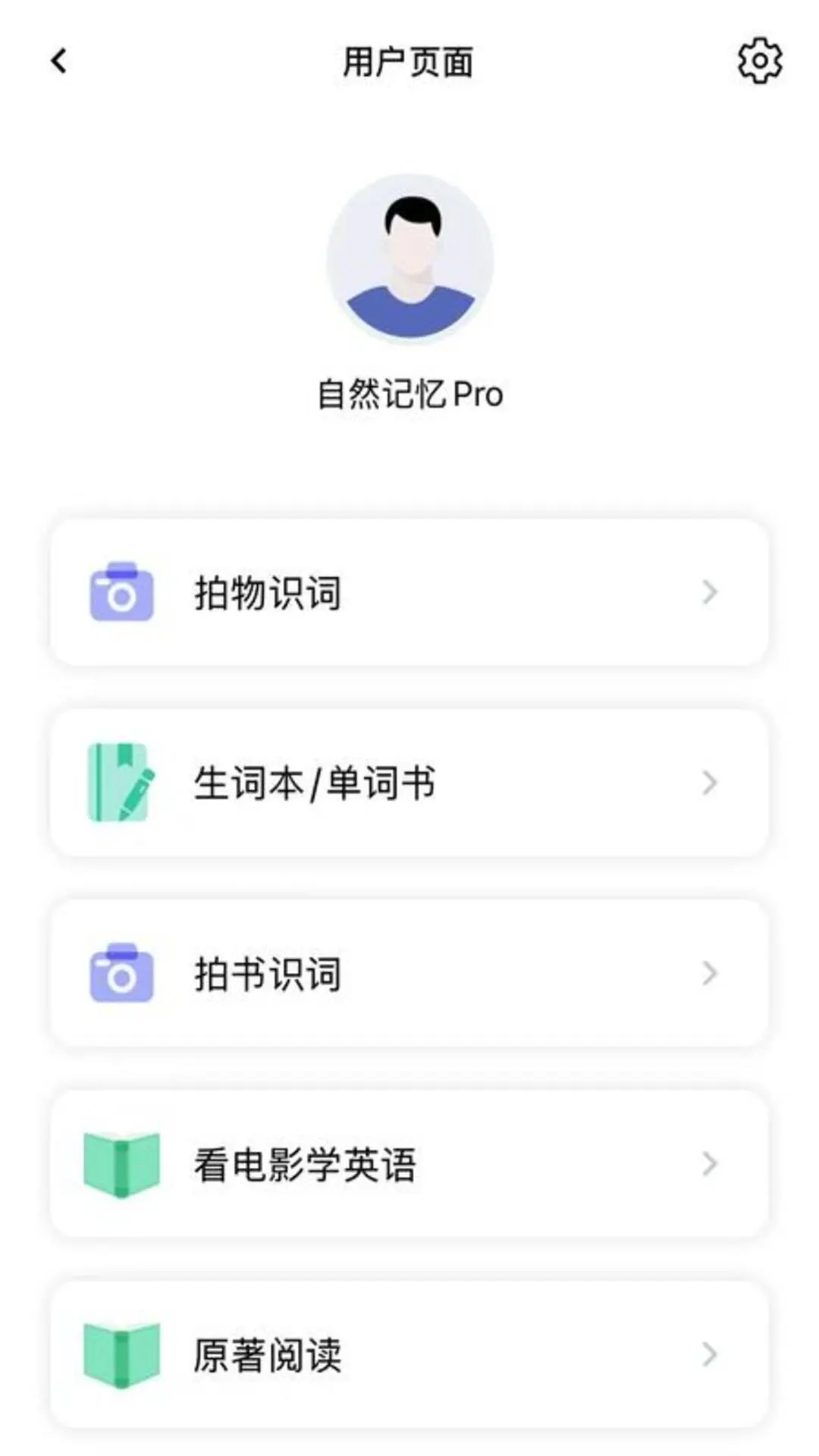 自然记忆截图