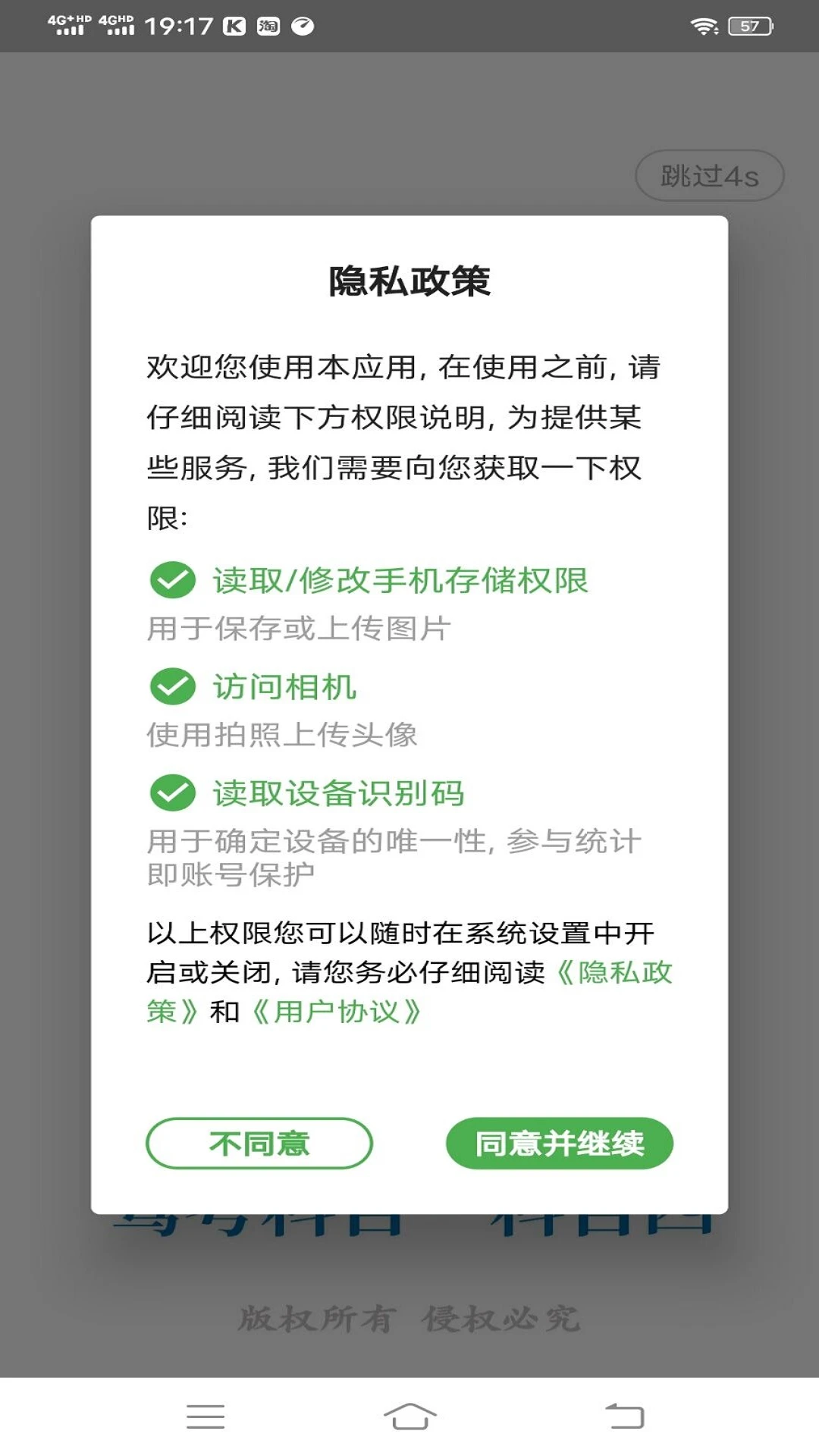 科目一学习平台截图
