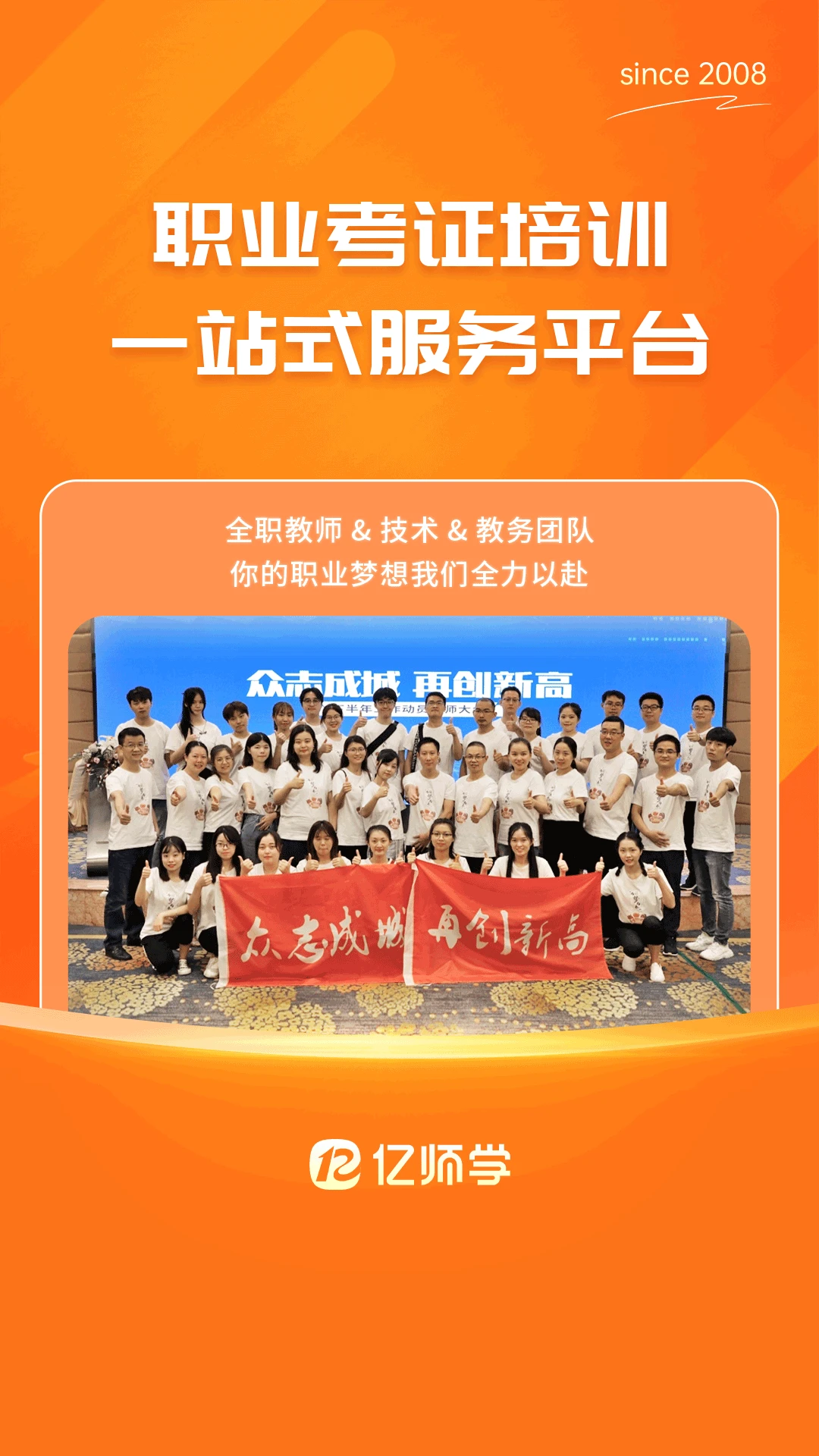 亿师学截图