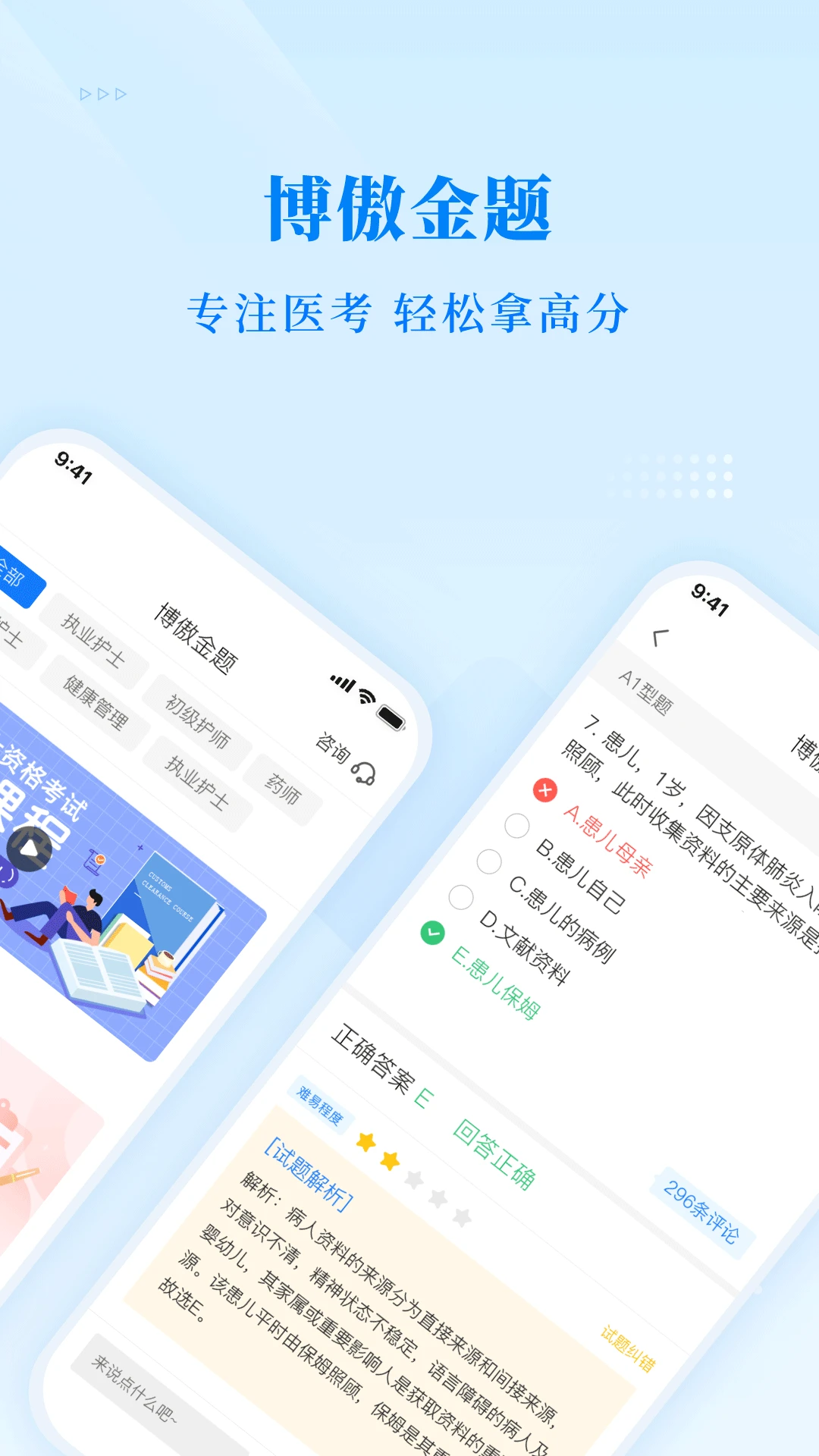 博傲金题截图