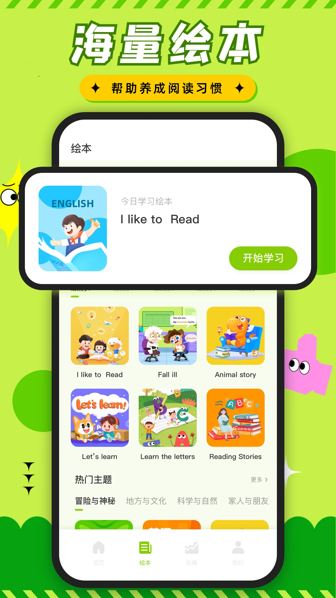 英语课堂截图