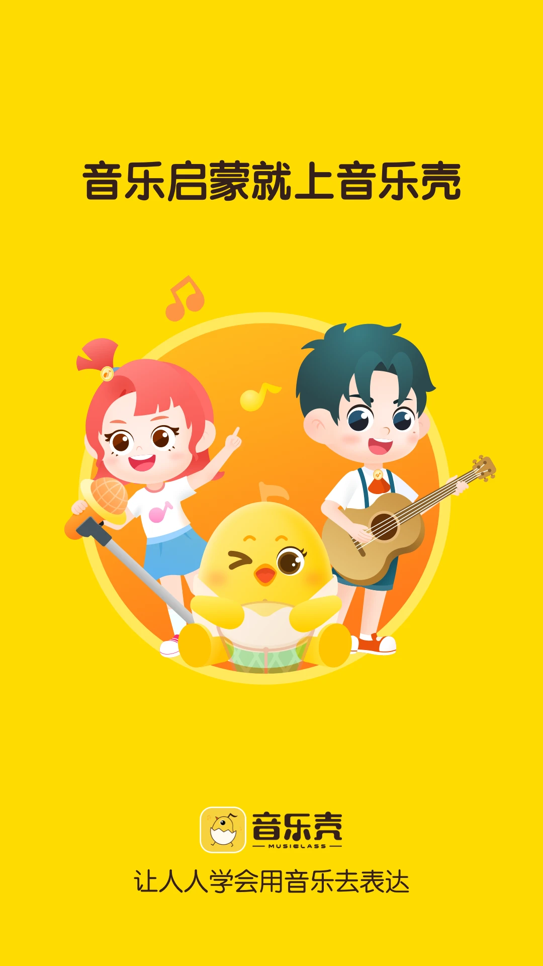 音乐壳截图