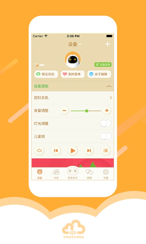 淘云互动截图