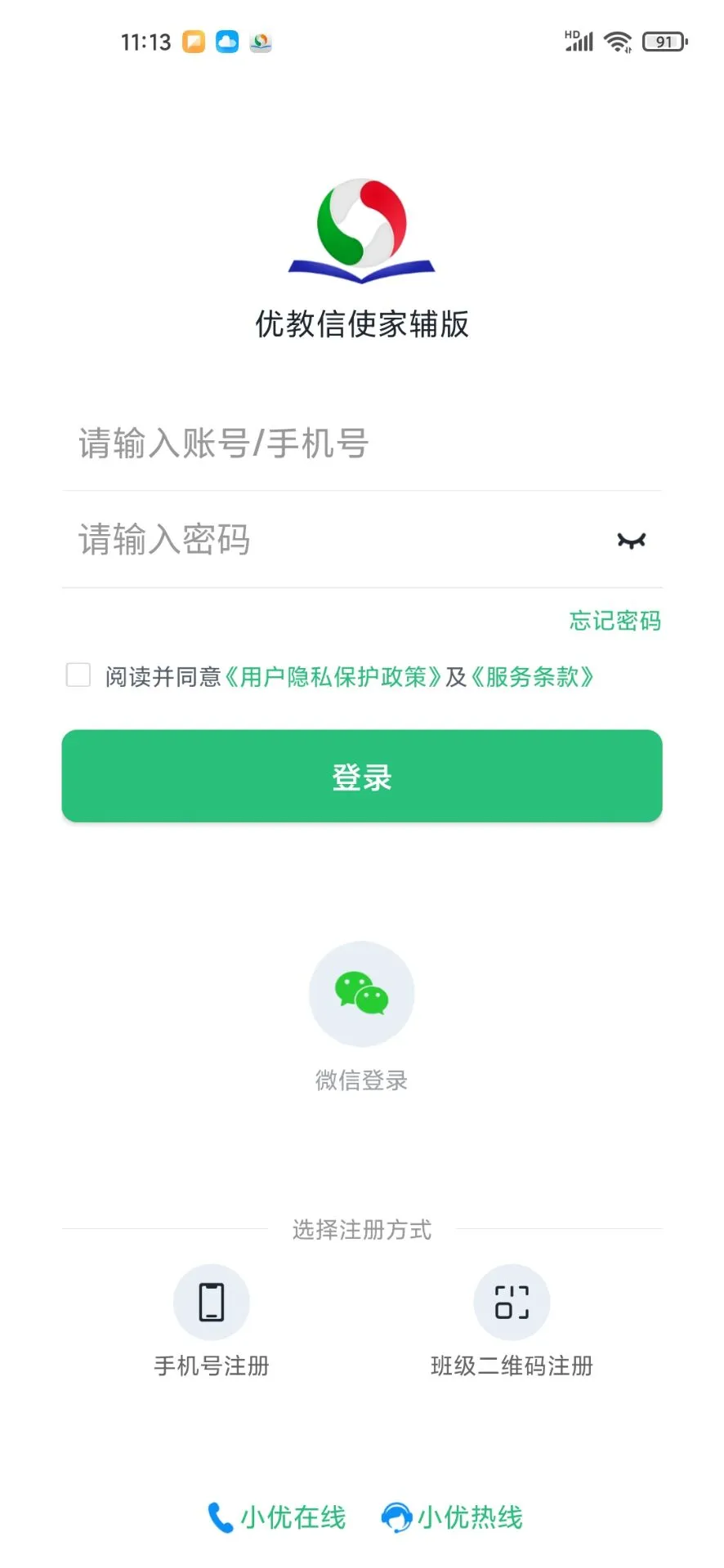 优教家辅截图