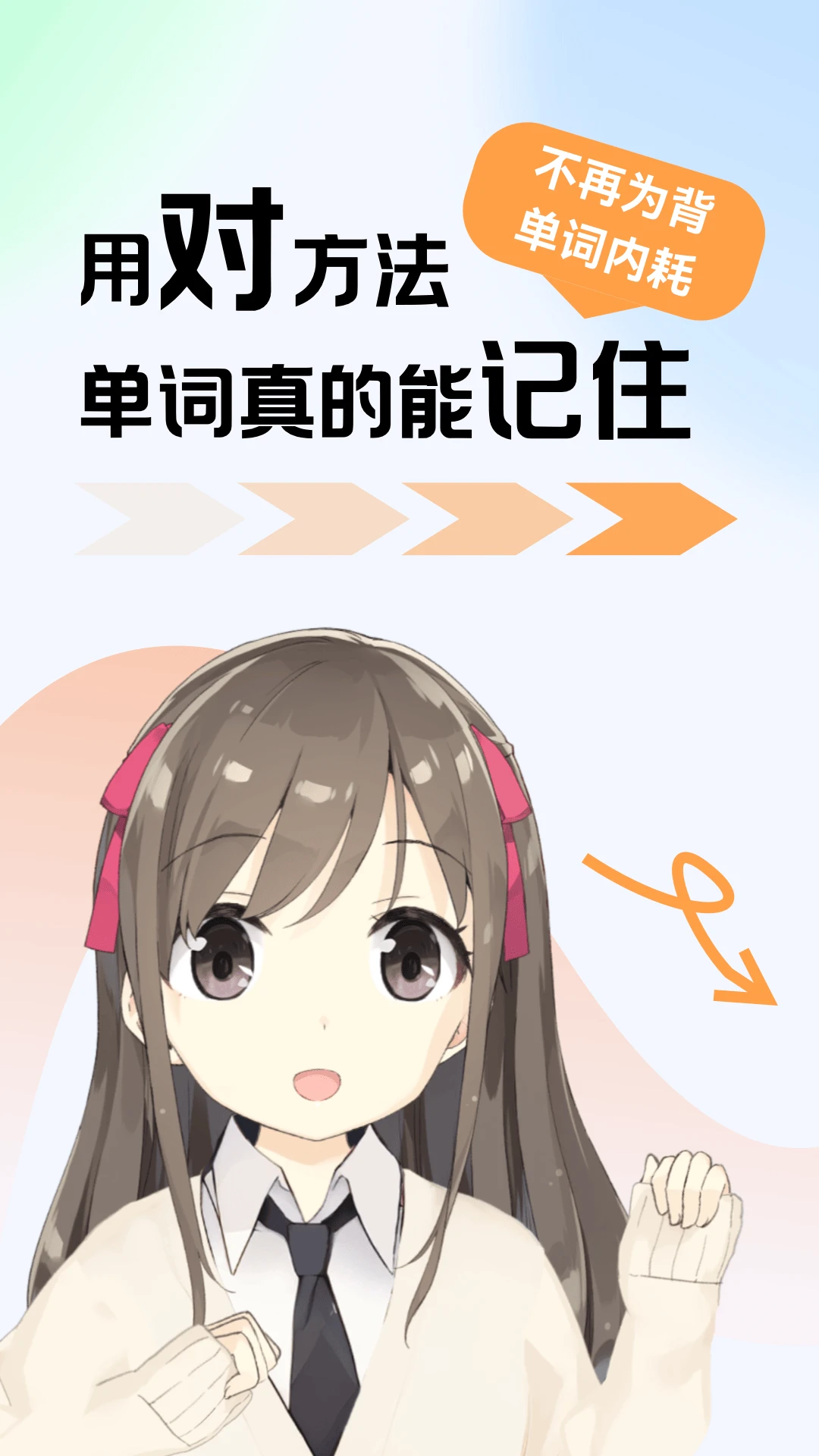 莱特英语学习背单词截图