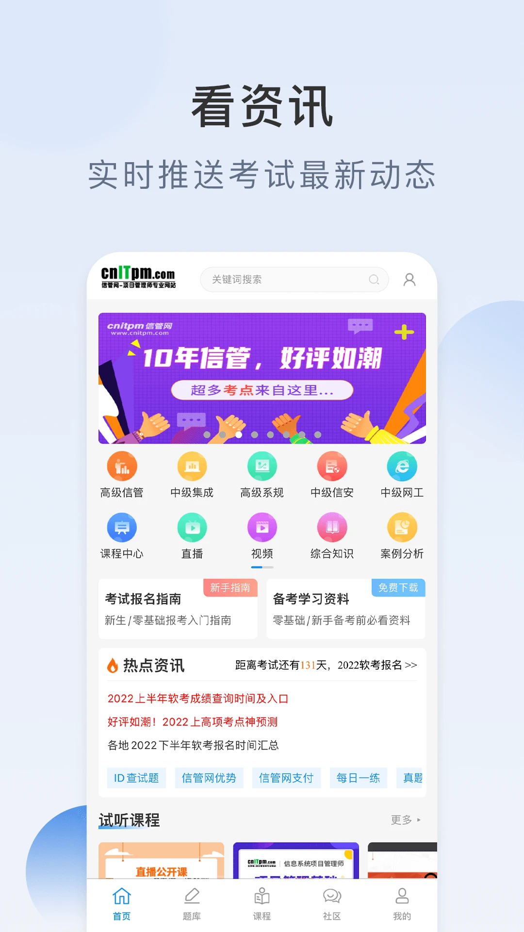 信管网截图