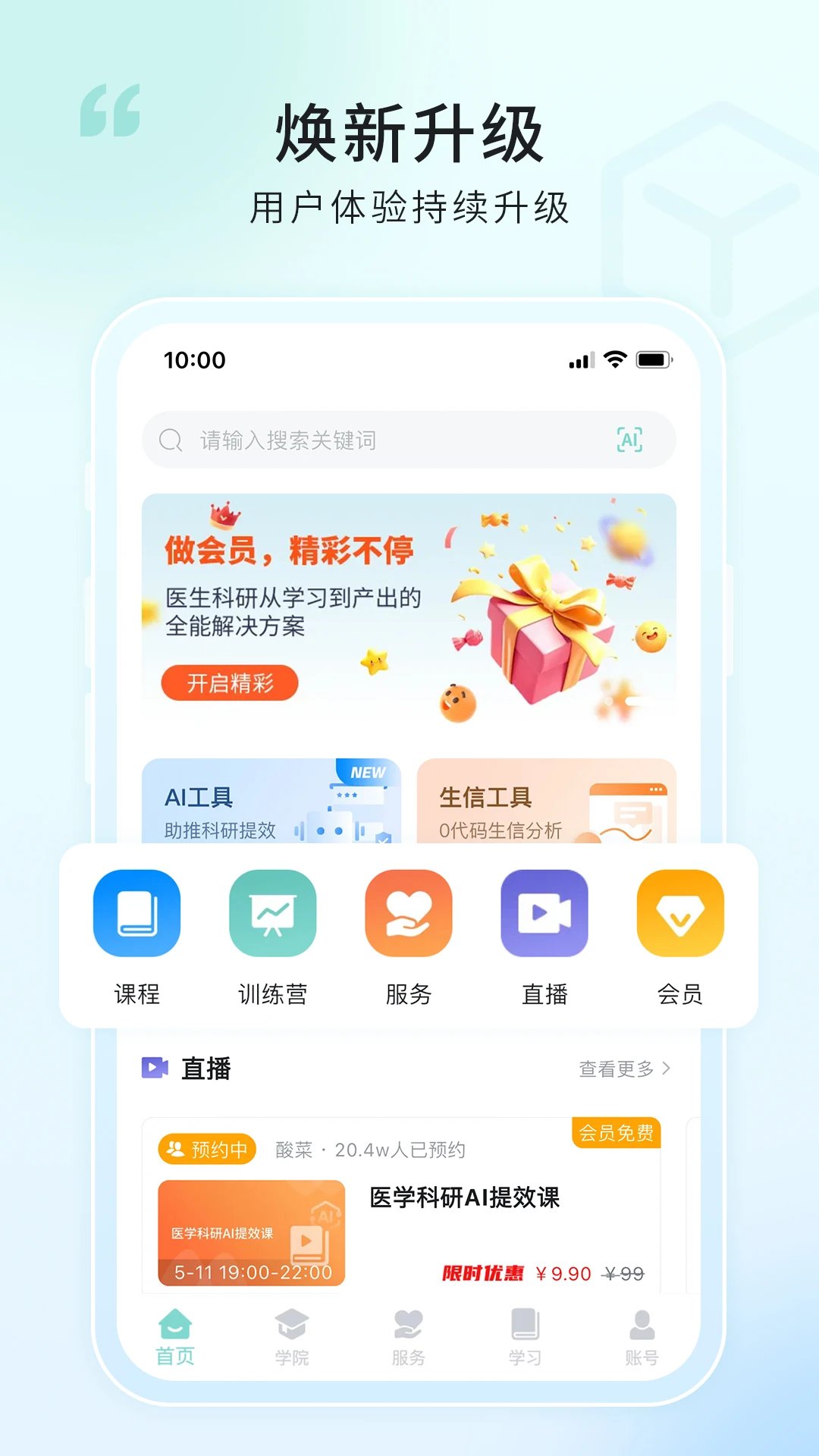 解螺旋截图