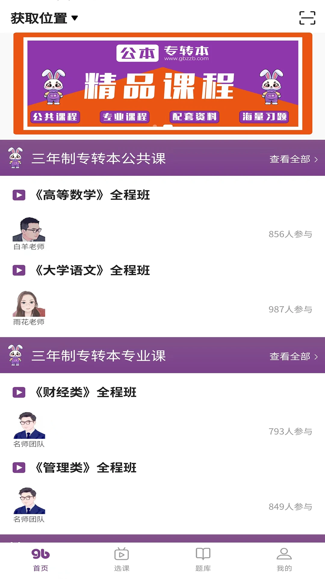 公本课堂截图